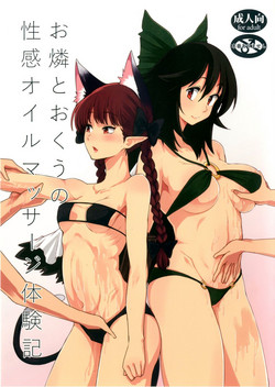 Orin To Okuu no Seikan Oil Massage Taikenki | A Story about Orin and Okuu's Sensual Oil Massage Experience