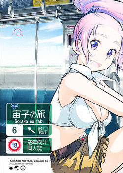 Sorako no Tabi 6 [English] =Tigoris Translates=