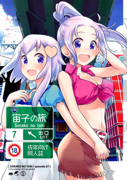 Sorako no Tabi 7 [English] =Tigoris Translates=