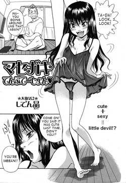 Masegaki Temptation (Cute + Sexy = Little Devil!?) + Masegaki Satisfaction