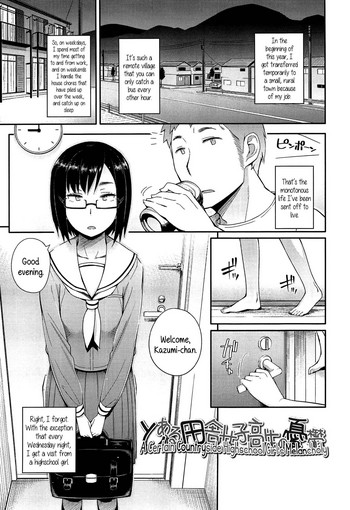 Toaru Inaka Joshikousei no Yuuutsu | A Certain Countryside Highschool Girl’s Melancholy