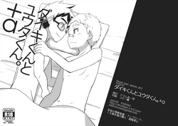 Daiki-kun to Yuuta-kun. +a