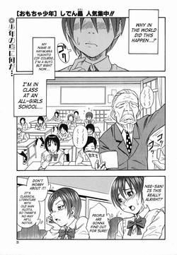 Omocha Shounen | Boy Toy