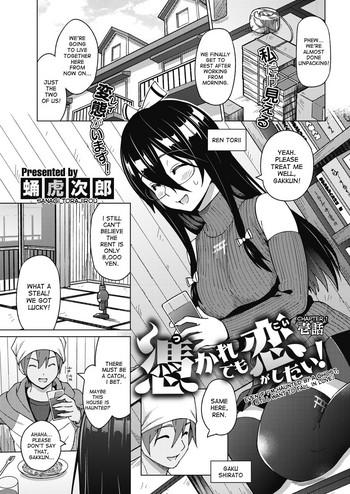 Tsukaretemo Koi ga Shitai! Ichi-wa | Even If I’m Haunted by a Ghost, I still want to Fall in Love! Ch. 1-2