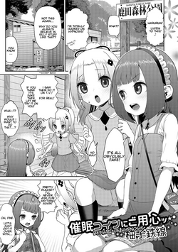 Saimin Tsuin ni Goyoushin | Beware of Hypnosis