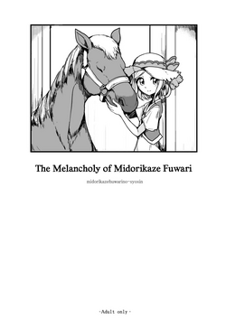 Midorikaze Fuwari no Shoushin | The Melancholy of Midorikaze Fuwari (PriPara) [English] =LWB=