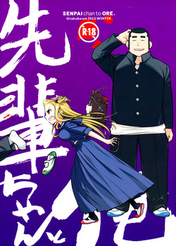 Senpai-chan to Ore. [English] =Tigoris Translates=