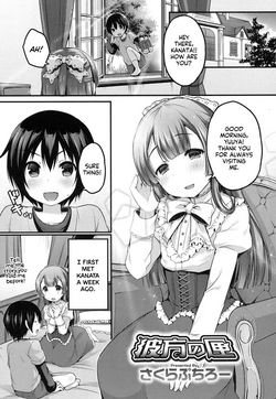 Kanata no Hako | Kanata's Box (Koushoku Shounen Vol. 08) [English] =SW=