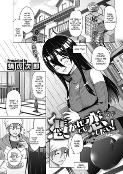 Tsukaretemo Koi ga Shitai! | Even If I’m Haunted by a Ghost, I still want to Fall in Love!