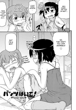 Pantsu Haite!