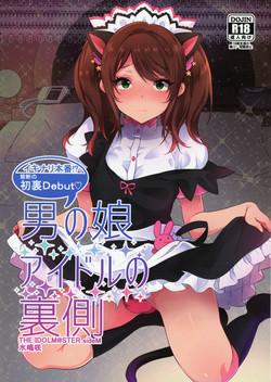 Otokonoko Idol no Uragawa | Trap Idol Backstage (THE IDOLM@STER SideM) [English] =SW=