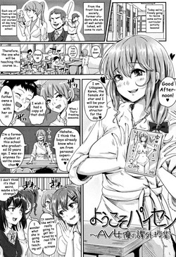 Youkoso Paisen ~AV Joyuu no Kagai Jugyou~