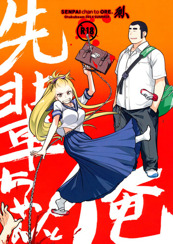 Senpai-chan to Ore. Retu [English] =Tigoris Translates=
