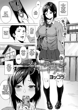 Fortune Partner (COMIC Megastore Alpha 2018-05) [English] =TLL + mrwayne=