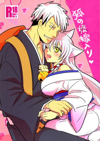 Kitsune no ( muko ) Yomeiri | Fox's marriage