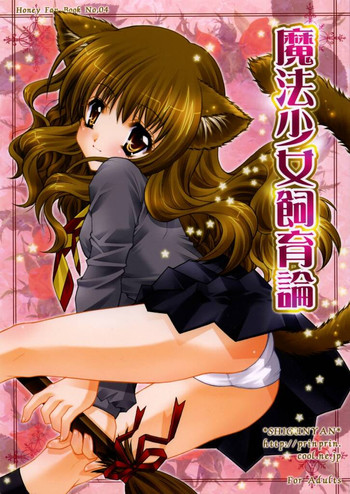 Mahou Shoujo Shiikuron (Harry Potter) [English] =DW=
