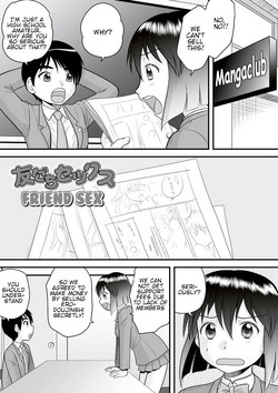 Tomodachi Sex | Friend Sex