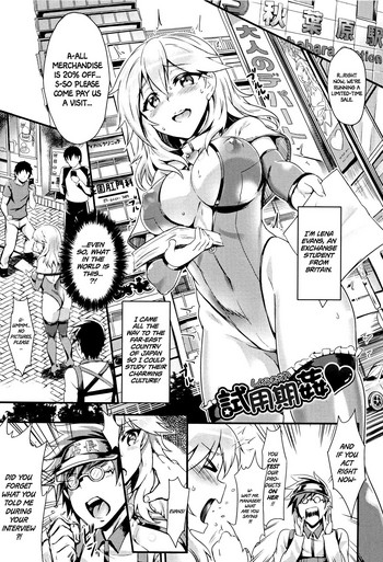 Shiyoukikan (Muttsuri Bitch) [English] =White Symphony=