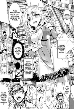 Shiyoukikan (Muttsuri Bitch) [English] =White Symphony=
