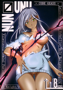 Nun-unu