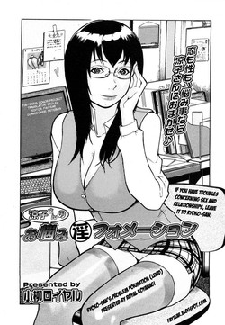 Ryouko-san no Onayami (In) Formation | Ryoko-san's Problem Formation