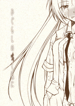 Higurashi no Naku Sama ni