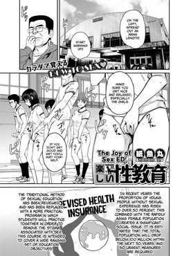 Tanoshii Seikyouiku | The Joy of Sex Ed. (COMIC HOTMILK 2017-06) [English] =7BA=