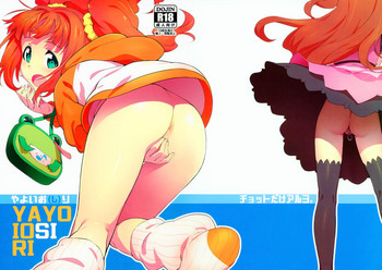 Yayoi O(shi)ri
