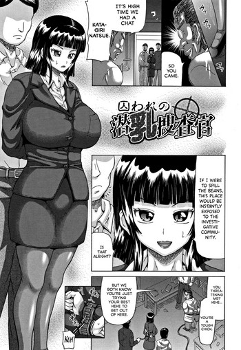 Toraware no Sennyuu Sousakan | Captured Undercover Titty Inspector