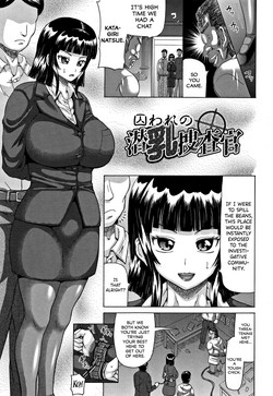 Toraware no Sennyuu Sousakan | Captured Undercover Titty Inspector