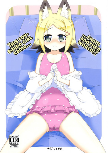 Kitsune-mimi no Onnanoko ga Isekai kara Kite Kureta sou desu yo!? | This fox-eared girl came… From another world!?