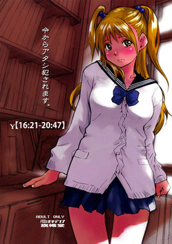 y[16:21-20:47] Imakara Atashi Okasaremasu. [English] =LWB=