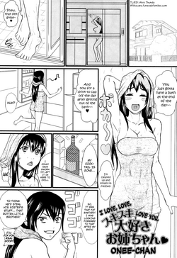 Suki Suki Daisuki Onee-chan | I Love, Love, Love You, Onee-chan