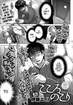 Kokoronokori | The Regret Ch. 3 (COMIC Anthurium 2018-09) [English] =LWB=