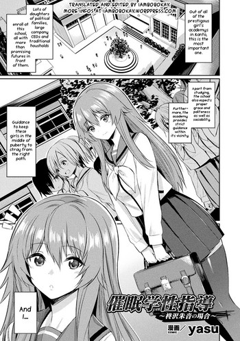 Saimin Gakusei Shidou ~Hiiragizawa Akane no Baai~｜Hypnosis Student Guidance ~The Case of Akane Hiiragizawa~
