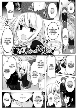 Mannequin ni Natta Kanojo-tachi ~Fukushuu Hen~ [English] =White Symphony=