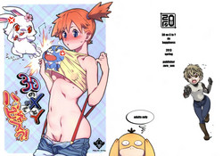 3D no X to Y de Happiness?! (Pokemon) [English] =LWB=