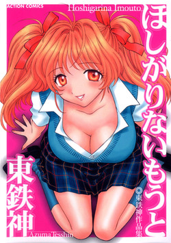 Hoshigarina Imouto - Ch05 -"Toy of Magic"