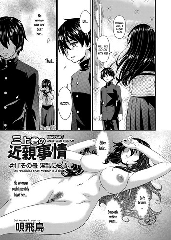 Mikami-kun no Kinshin Jijou  | Mikami-kun’s Incestuous Situation Ch. 1-5