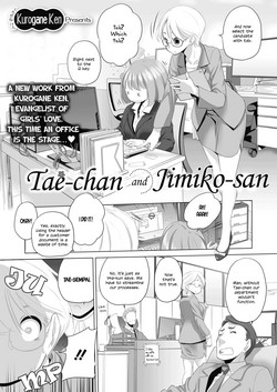 Tae-chan to Jimiko-san | Tae-chan and Jimiko-san Ch. 1-4