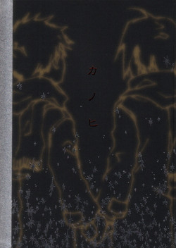 Kanohi