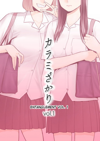 Karami Zakari vol. 1 | Entanglement vol. 1