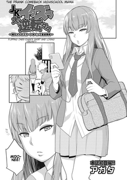 JK Itazura Daigyakutententen ~Nee-chan no Skirt Mekutte Doutei Soushitsu~ | The Prank Comeback Highschool Mama