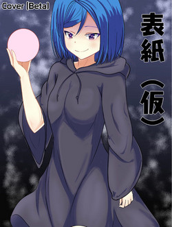A Doujin From Quite Long Ago (Girl Friend