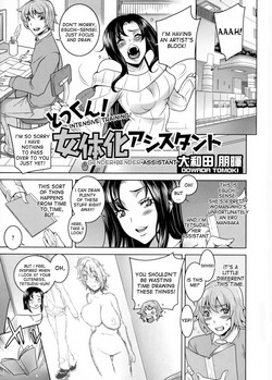 Tokkun! Nyotaika Assistant | Intensive Training! Gender Bender Assistant