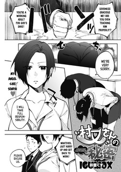 Muramata-san no Himitsu | Muramata-san's secret