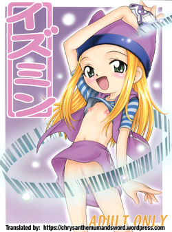 Izumin