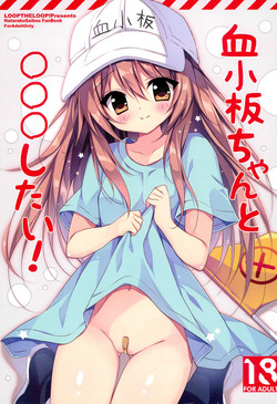 Kesshouban-chan to ○○○ Shitai! (Hataraku Saibou) [English] =Mr.MPD=