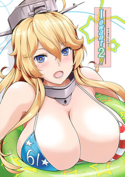 Iowant 2!! (Kantai Collection -KanColle-) [English] =The Lost Light + mrwayne=