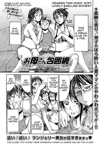 Okaa-san Houimou - Twin Mother Encirclement?